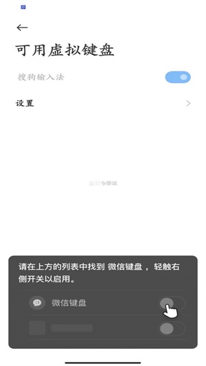 微信键盘0.9.1