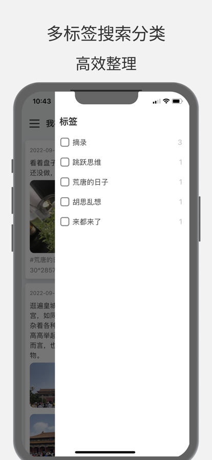 大树日记截图4