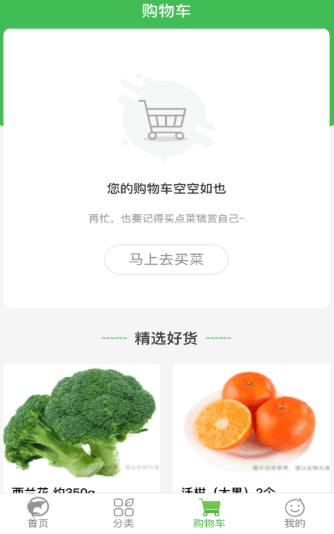 多多买菜商家版截图3