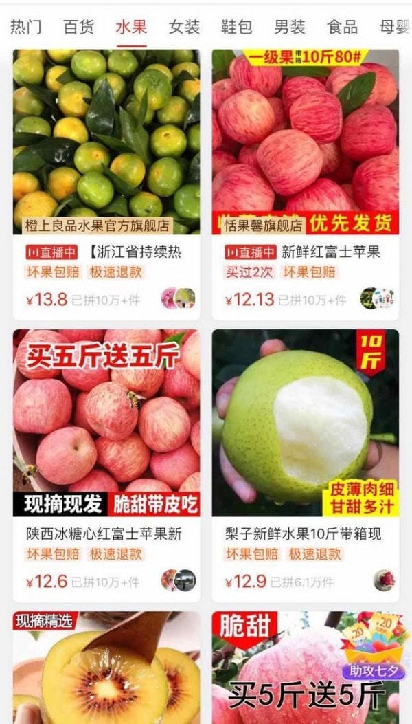 多多买菜商家版截图2