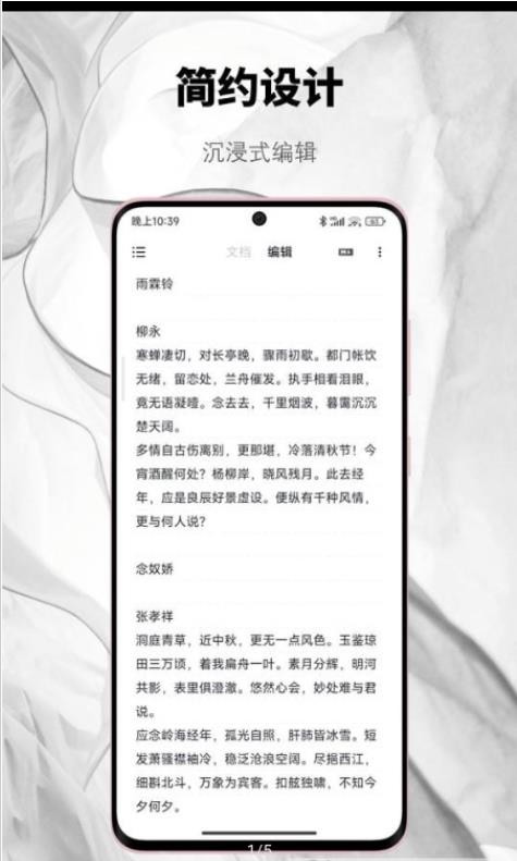 椒盐笔记截图3