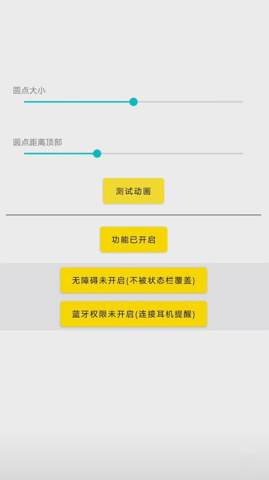 灵动鸟酷安截图3