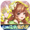 御神决GM全免刷充器