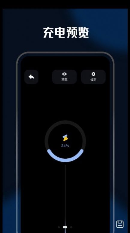 充电壁纸精灵截图1