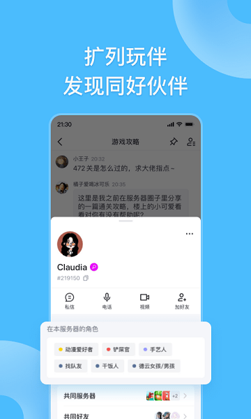 Fanbook地铁跑酷服务器截图2