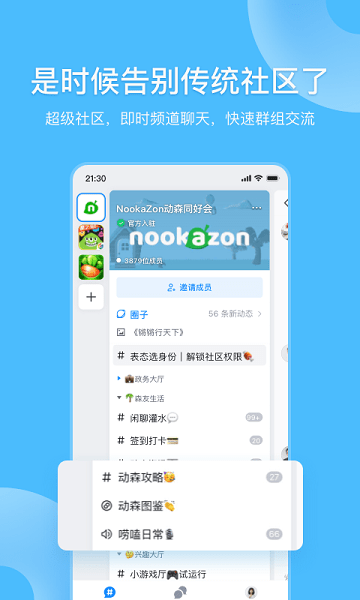 Fanbook地铁跑酷服务器截图1