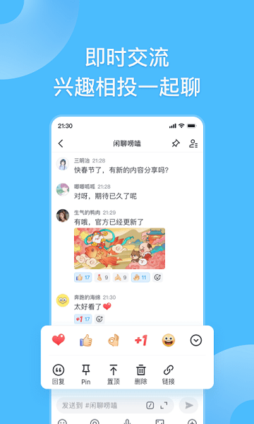 Fanbook地铁跑酷服务器截图4