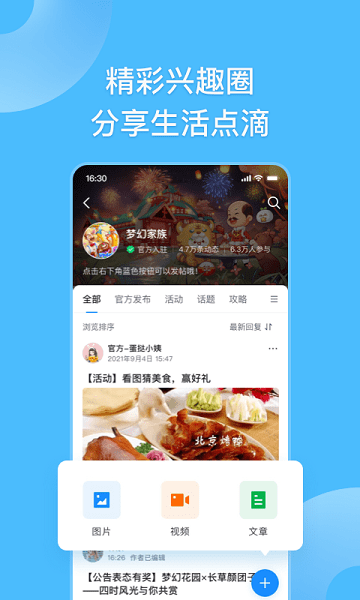 Fanbook地铁跑酷服务器截图3