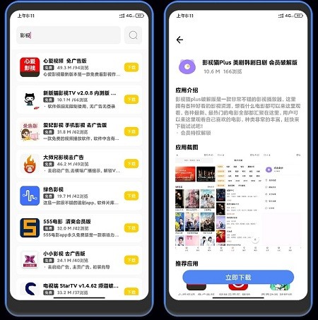 迷弟软件库截图3