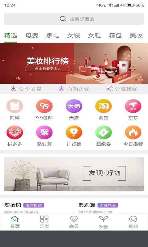 兔沃特截图3