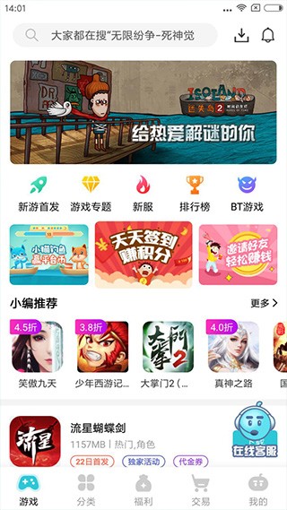 TT玩加截图1