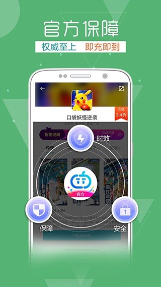 TT玩加截图3