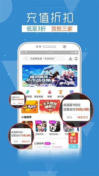 TT玩加截图2