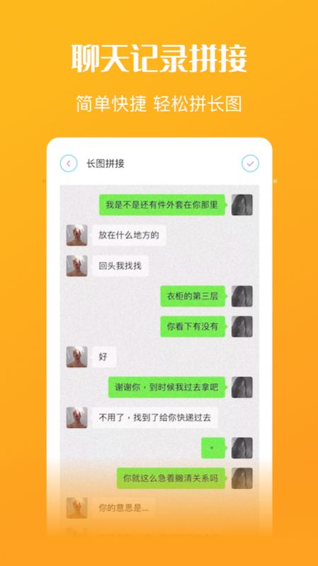 我的修图软件截图3