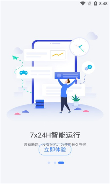 唔即云手机截图3