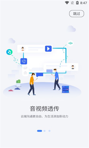 唔即云手机截图1