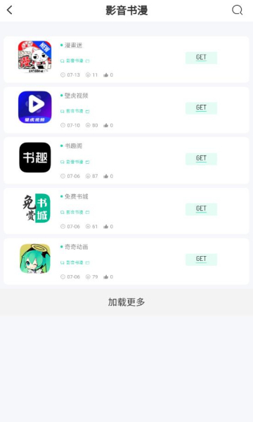 BQB软件库截图2