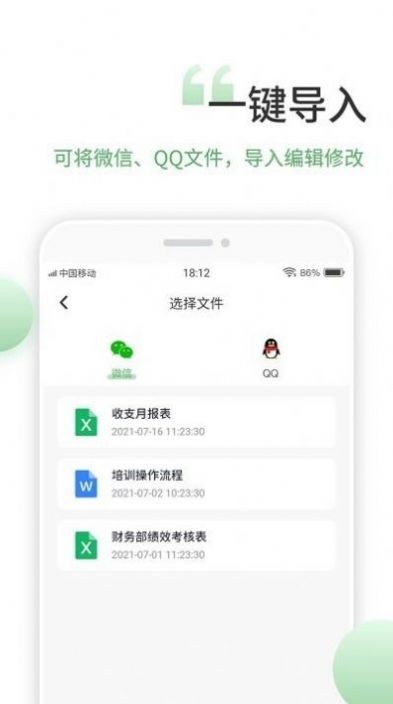 晶凌Excel表格编辑截图3