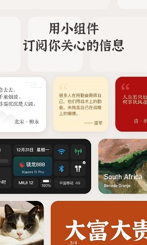 小组件盒子灵动岛截图2