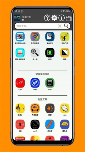 一个小工具箱截图2