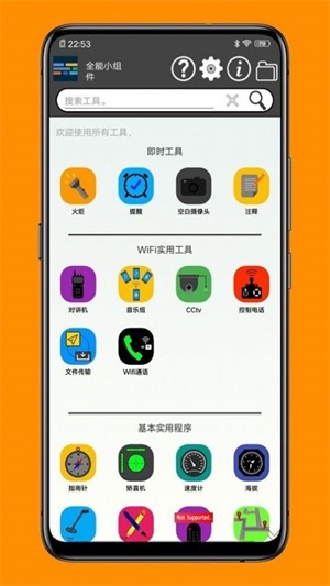 一个小工具箱截图1