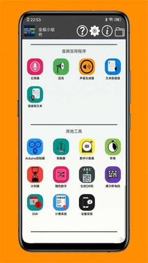 一个小工具箱截图3