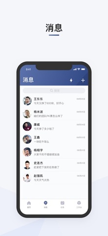 滴滴司机部落3.1.8版截图2