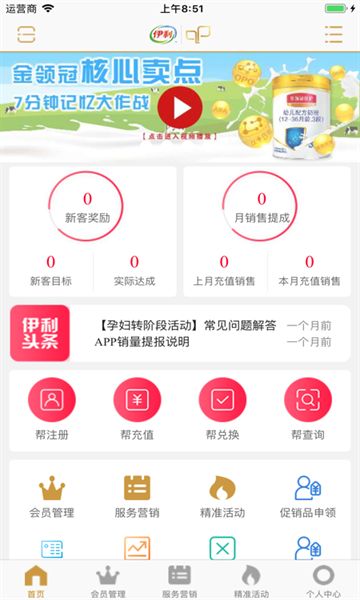 伊利积分商城最新版截图2