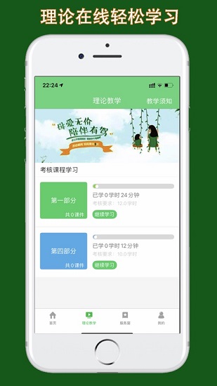 甘肃学驾安卓版截图2