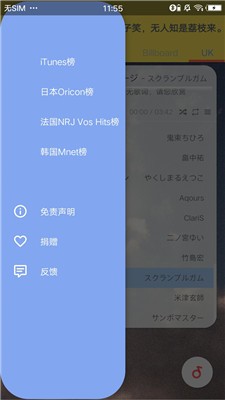 闲月音乐免费版截图3