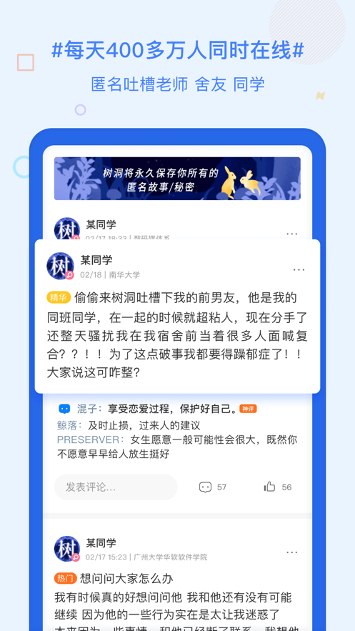 超级课程表截图3