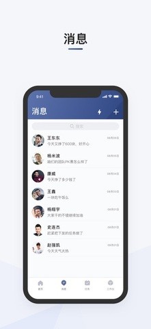 滴滴司机部落3.1.20版截图2