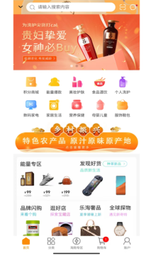 吉品乐淘截图2