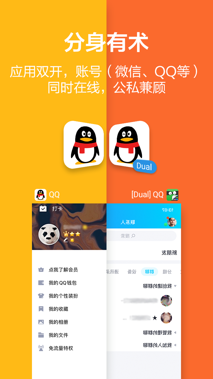 应用隐藏大师免root版截图1