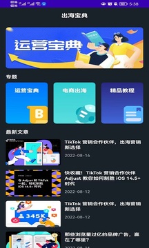 隐私百宝箱截图1