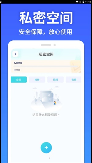 软件隐藏大师截图4