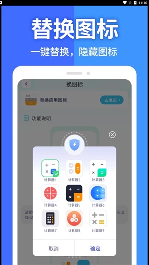 软件隐藏大师官方版截图3