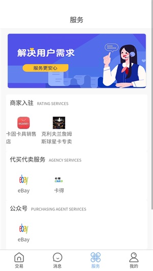 卡得收藏截图1