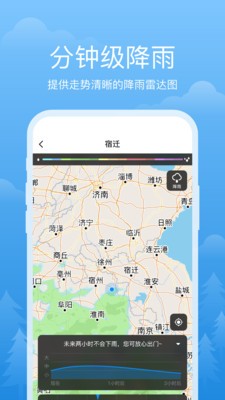 祥瑞天气最新版截图1