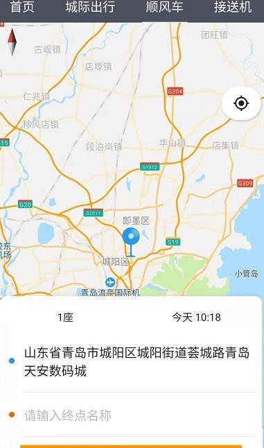 优享一步司机端截图1