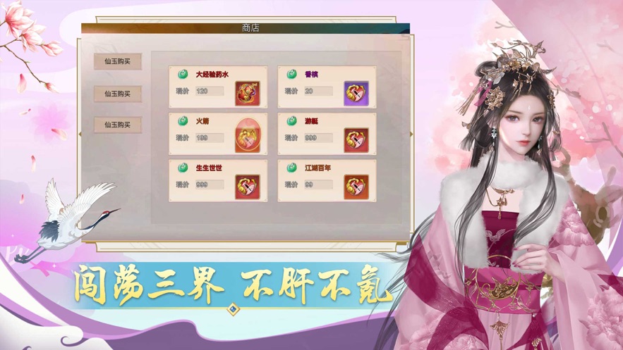 山海经之名剑录