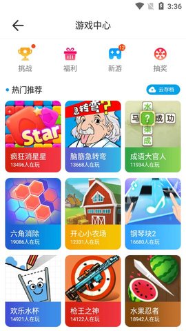 蝉试客截图2