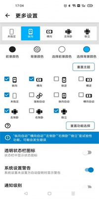 Rotation最新版