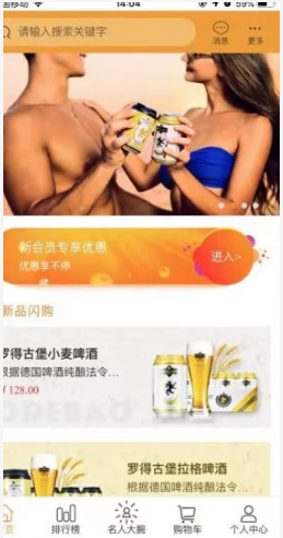 得宝购纯净版截图2