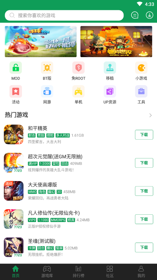 7723乐园截图2