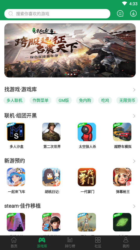 7723乐园截图4