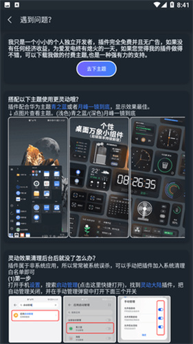 灵动大陆oppo截图1