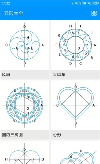 木工计算器无广告版