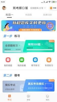 驾考顺口溜截图2