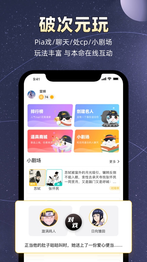 小马甲截图1